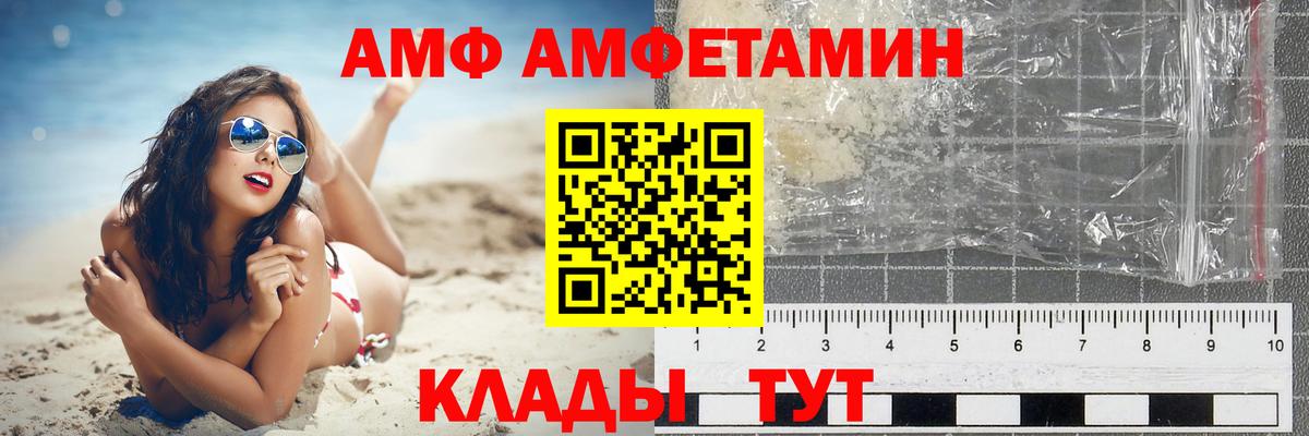 АМФЕТАМИН VHQ  Амфетамин  Мурино  Вход с VPN 