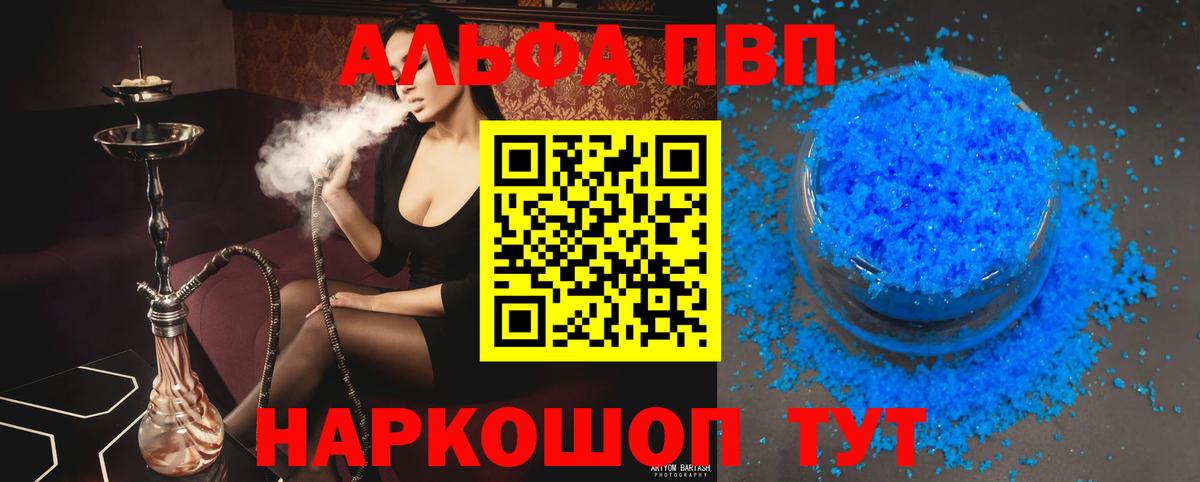 A PVP кристаллы Мурино