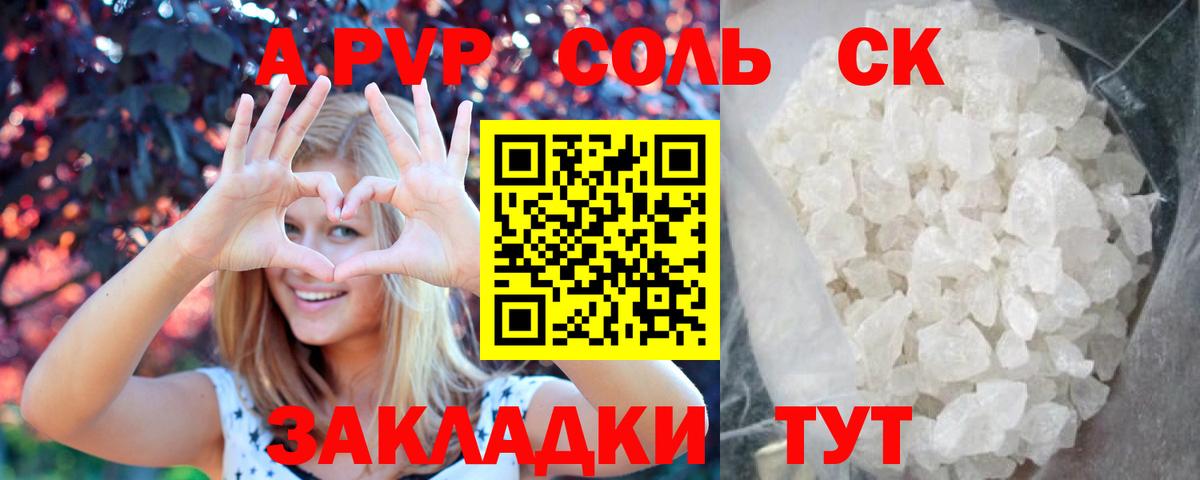Мурино  Alfa_PVP Crystall  Alfa_PVP мука  Alfa_PVP VHQ  Вход с VPN 