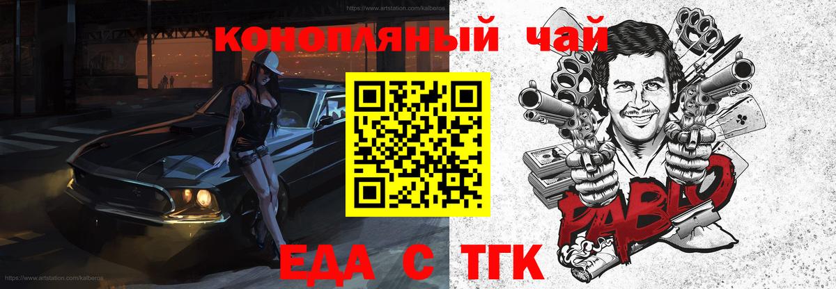 Мурино  Печенье с ТГК марихуана  Вход с VPN 