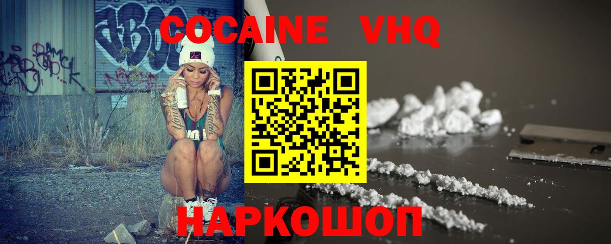 Cocaine 99%  Вход с VPN  Cocaine Columbia  Кокаин  Мурино 