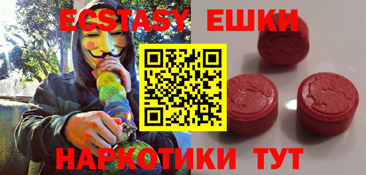 Экстази  Экстази mix  Вход с VPN  Мурино 