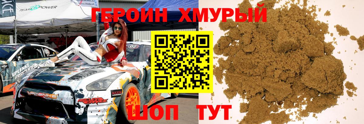 Мурино  ГЕРОИН Heroin  Вход с VPN 