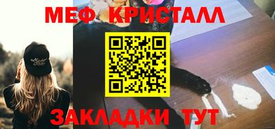 мефедрон VHQ Ставрополь