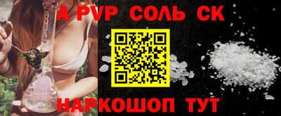 мефедрон VHQ Ставрополь