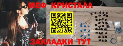 мефедрон VHQ Ставрополь