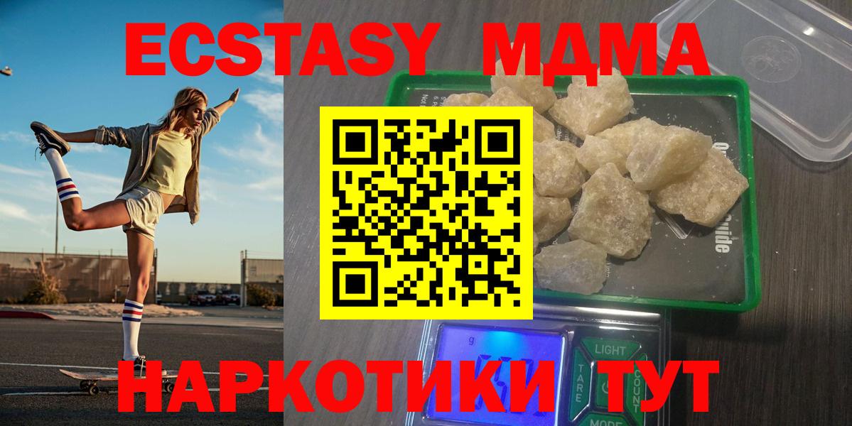 MDMA crystal Мурино