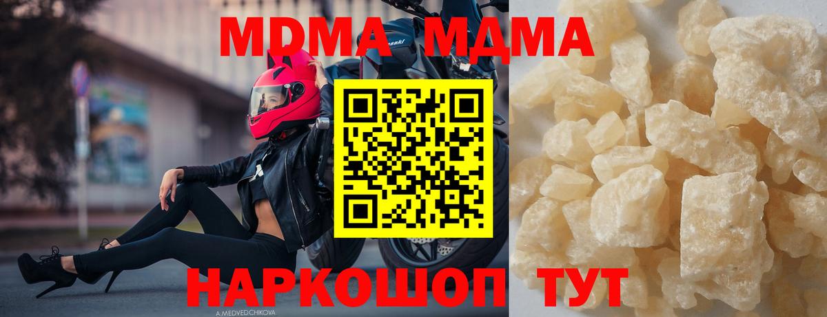 MDMA  МДМА кристаллы  Мурино  Вход с VPN  MDMA кристаллы 