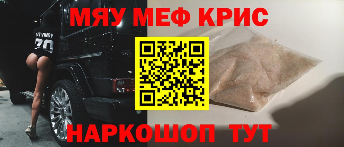 Мефедрон кристаллы  МЯУ-МЯУ  Мурино  Мефедрон кристаллы  Вход с VPN 