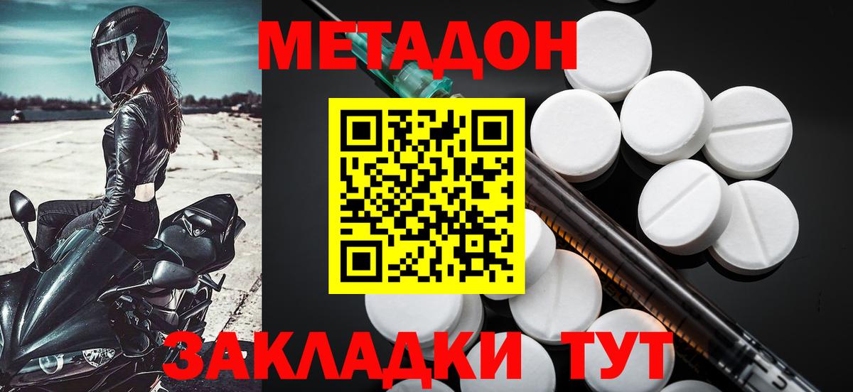 Метадон белоснежный Мурино