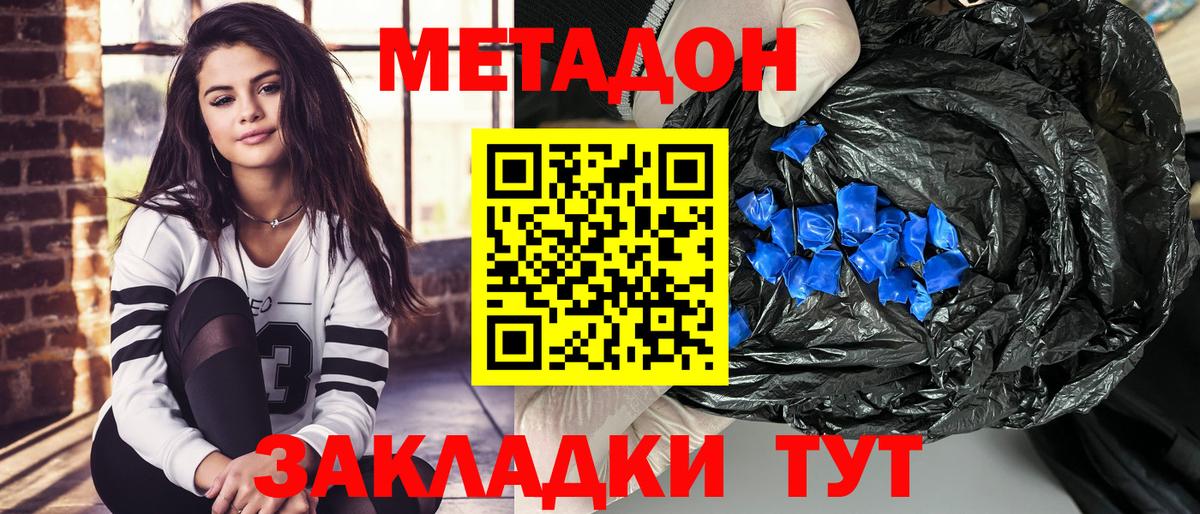   онион  Вход с VPN  Мурино  МЕТАДОН белоснежный 