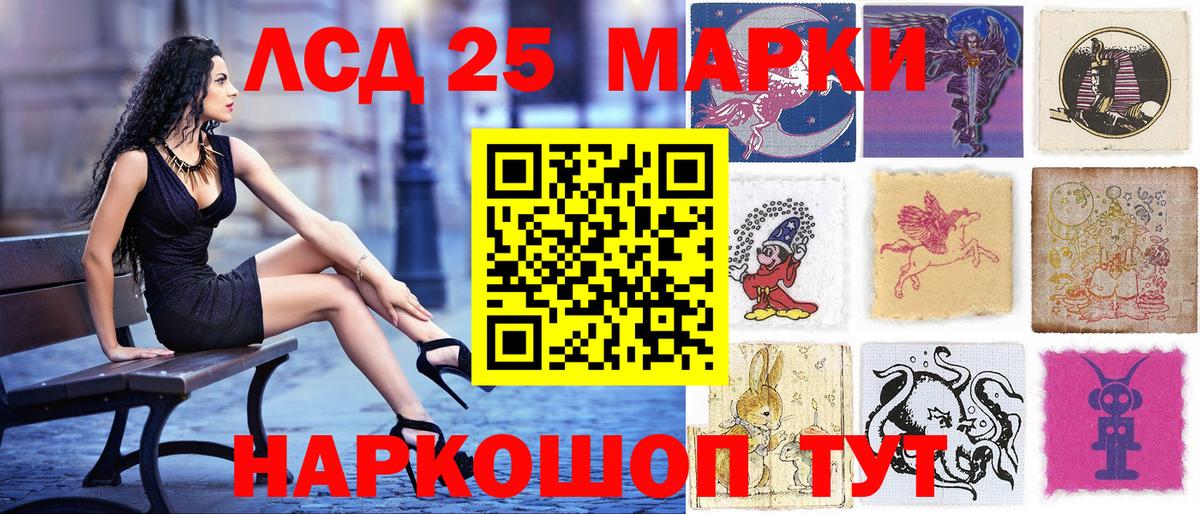 Мурино  Марки 25I-NBOMe 1500мкг  Вход с VPN 