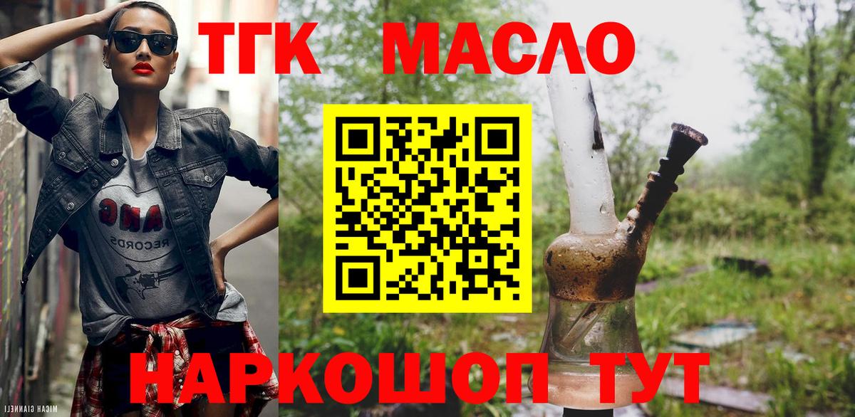 Мурино  Дистиллят ТГК гашишное масло  Дистиллят ТГК гашишное масло  Вход с VPN 